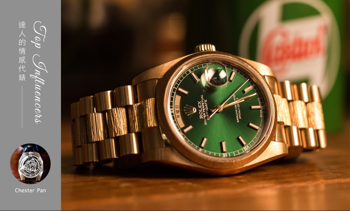 ROLEX - DAY-DATE - 228238-0069 - IG影響力人物:Chester Pan的Sentimental Watch