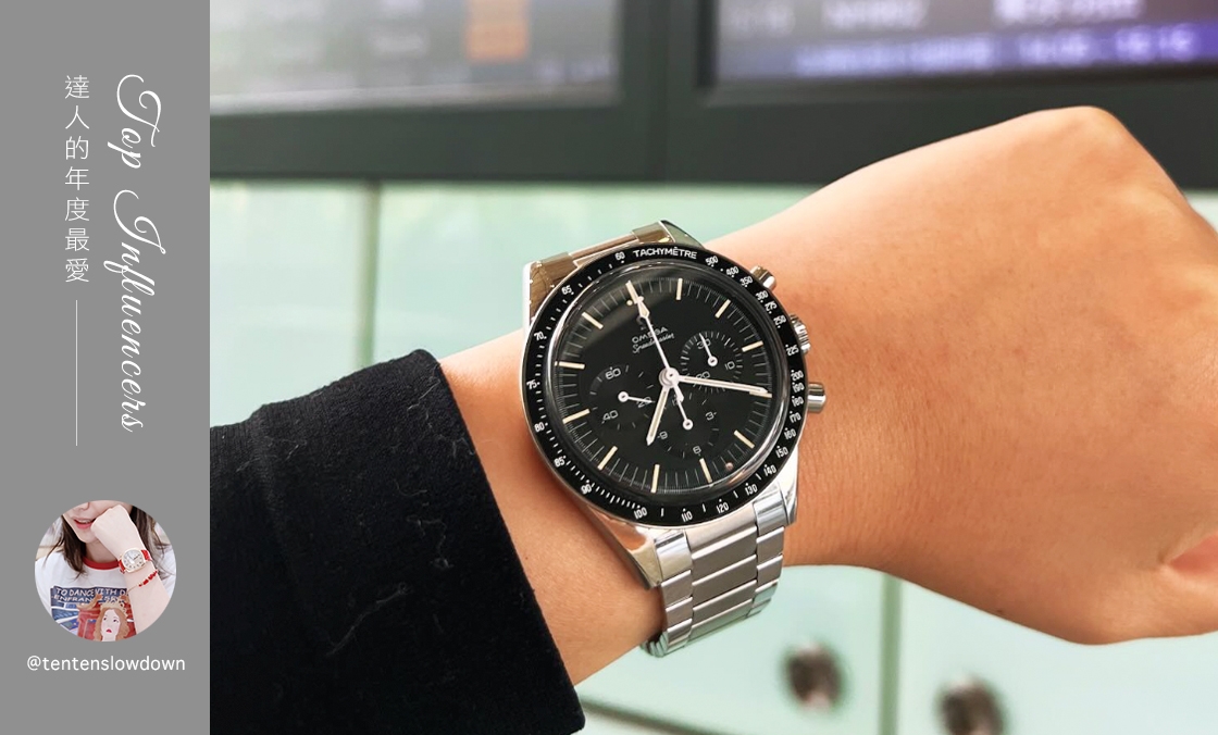 OMEGA - SPEEDMASTER - 311.30.40.30.01.001 - IG影響力人物:@tentenslowdown 的年度最愛