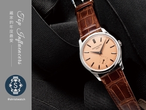 藏家Shea的年度最愛｜HOROGUIDES雜誌Vol.9特別企劃