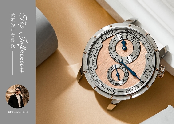 藏家Kevin的年度最愛｜HOROGUIDES雜誌Vol.9特別企劃