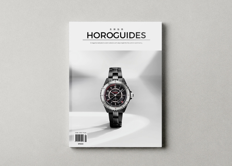 藏家的最愛新收藏，是衝動，還是理性？HOROGUIDES雜誌Vol.10 特別企劃