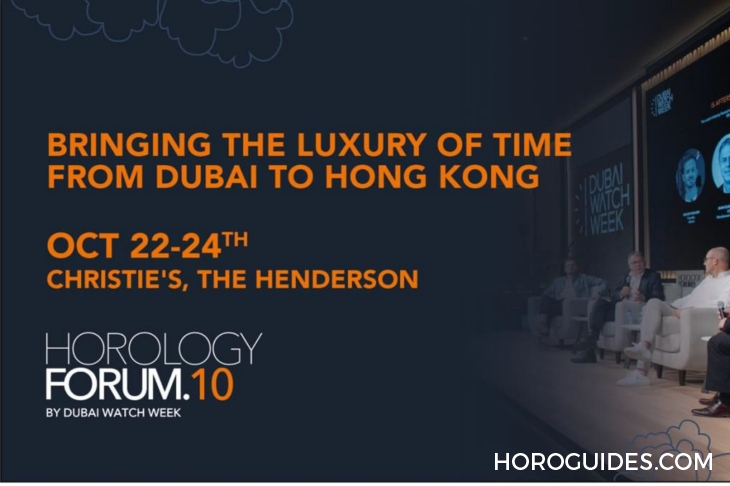 AKRIVIA - 要來談談鐘錶嗎?杜拜鐘錶週Horology Forum鐘錶論壇首登香港,誠邀各位錶迷參與第十屆盛會