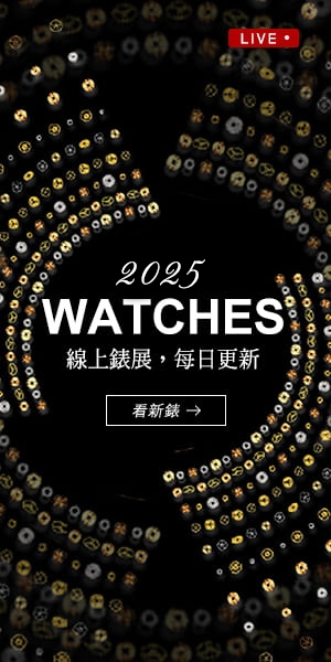 advertisement:新錶專區
