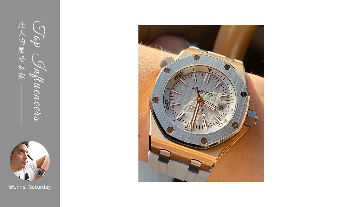 AUDEMARS PIGUET - ROYAL OAK OFFSHORE - 15711OI.OO.A006CA.01 - IG影響力人物:Chris的風格錶款