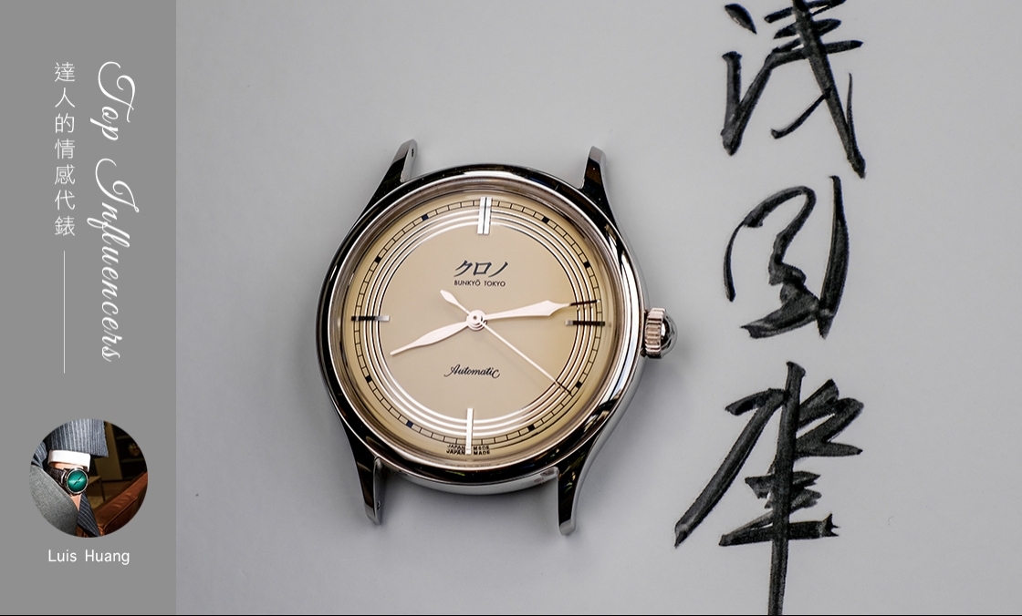 H. MOSER & CIE - ENDEAVOUR - 1343-0211 - IG影響力人物:Luis Huang的Sentimental Watch