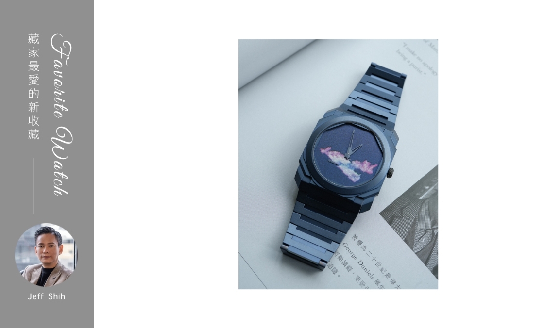 BVLGARI - OCTO - 104005 - 熱潮過後,藏家Jeff Shih 最愛的新收藏 | HOROGUIDES雜誌Vol. 7 特別企劃
