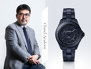 CHANEL ACADEMY 深度專訪|廣田雅將談J12:一枚時計如何超越時尚,成為現代經典?