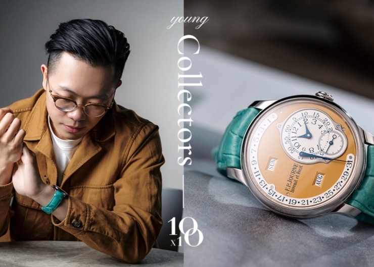 新生代腕錶藏家:Leon的收藏故事|HOROGUIDES雜誌Vol. 8特別企劃