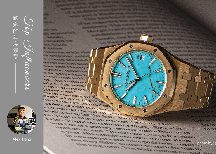 藏家Alex Peng年度最愛｜HOROGUIDES雜誌Vol.9特別企劃