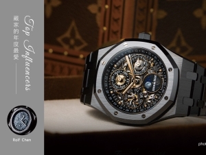 藏家Rolf Chen的年度最愛｜HOROGUIDES雜誌Vol.9特別企劃