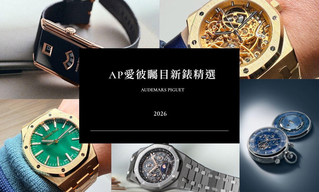 AUDEMARS PIGUET - ROYAL OAK - 26674CD.OO.1225CD.01 - AP愛彼新錶重點分析：自製機芯、經典重塑，讓當代時計合適佩戴的創新推進