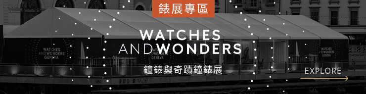 ROLEX - Watches & Wonders 2025錶展專區:搶先揭曉值得期待的六大看點