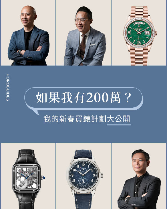 PATEK PHILIPPE - COMPLICATIONS - 5328G-001 - 新春買錶計劃大公開！如果我有兩百萬？